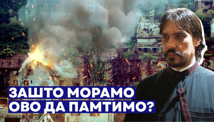 Сећање на народне ране. Поглед православног свештеника