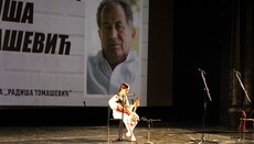 У Пријепољу је одржано гусларско вече 