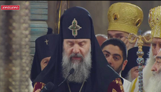 Патријарх све Грузије Шио III упутио прву пастирску поруку