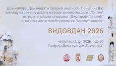 Видовдан 2026: Награде „Лонгин“ и „Димитрије Поповић“ у Грачаници 
