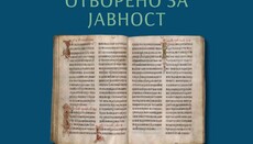 Мирослављево јеванђеље ће моћи да се види у Народном музеју 