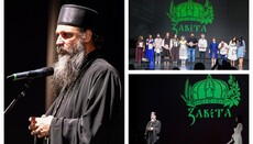 Уприличен је концерт 