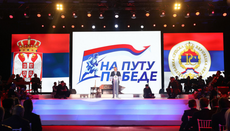 Широм Србије и Српске обележава се Дан српског јединства