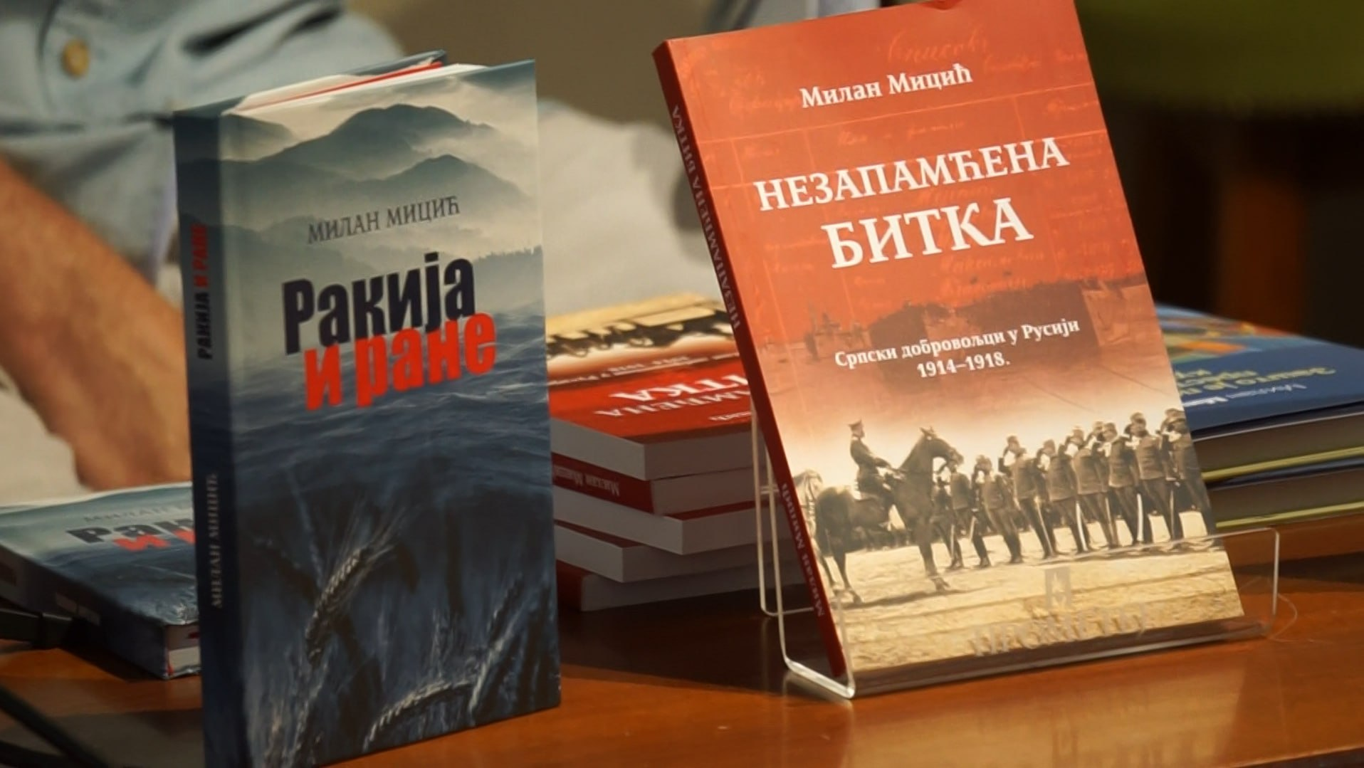 Непознати „детаљи“ о победи у Великом рату пред публиком у „Прометеју“ фото 1