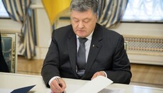 Poroshenko signs anti-church bill No. 5309