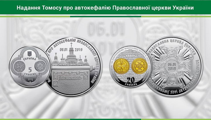 Coins dedicated to the Tomos