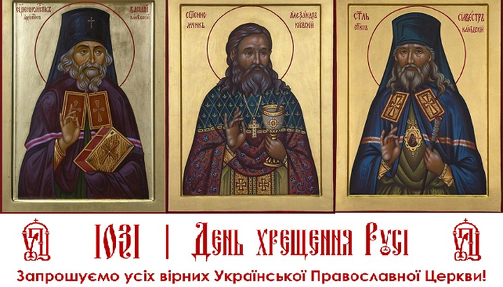 On the day of the Christianization of Rus, the UOC will canonize three new saints. Photo: UOC