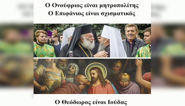 A picture received by the Patriarch and hierarchs of the Alexandrian and Cypriot Churches