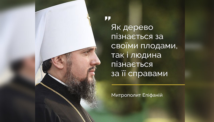 Head of the OCU Epiphanius Dumenko. Photo: Facebook