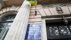 Zelensky asked to liquidate the Ukrainian Institute of National Remembrance