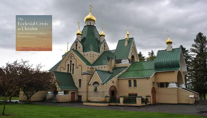 Holy Trinity Seminary, Jordanville. Photo: a collage by UOJ