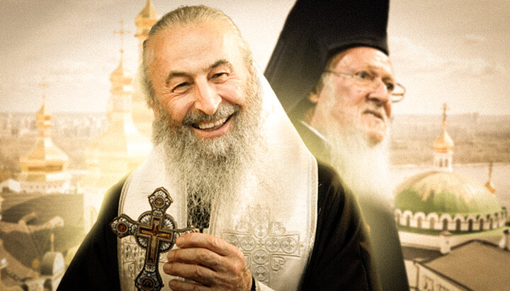 Will Patriarch Bartholomew choose to impose "anathema" on His Beatitude? Photo: UOJ