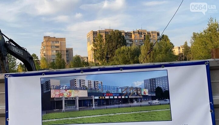 A shopping center to be built instead of an OCU temple. Photo: 0564.ua