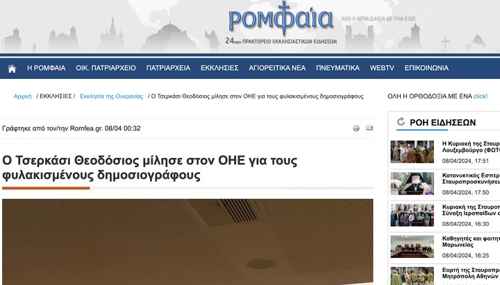 Photo: screenshot of the Romfea publication page