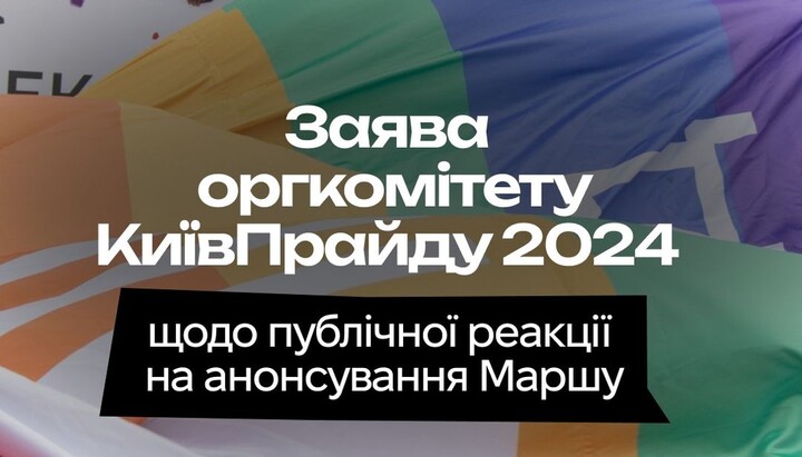 Kyivpride: We can hold a gay parade in the subway without KSCA's permission