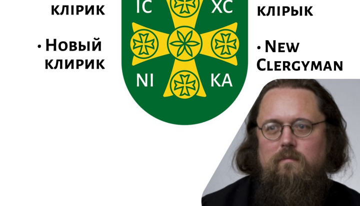 Kuraev now cleric of Lithuanian Exarchate of Ecumenical Patriarchate