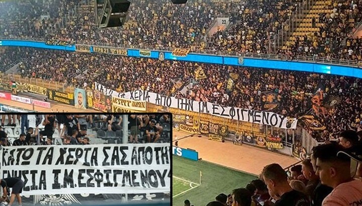 Photo: Greece, a football field. Source: rua.gr