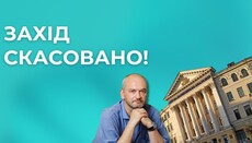 Kyiv-Mohyla Academy cancels philosopher's lecture over his “homophobia”