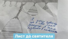 Cherkasy Eparchy shares a boy's letter to St Nicholas: Bring back my church