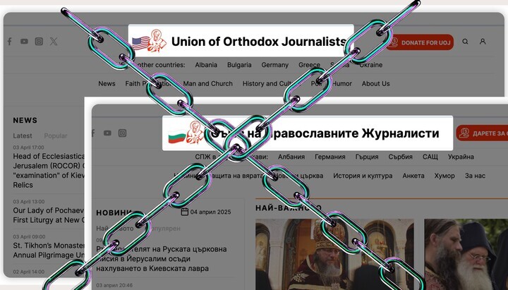 СБУ чува Украјинце од православних вести из САД и Бугарске. Фото: СПН