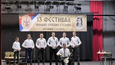 Чланови школе гусала Свети Сава организују концерт