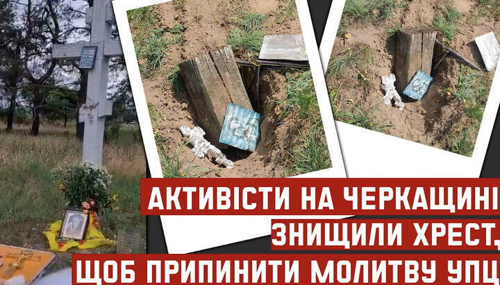 Уништени крст у Черкаској области. Фото: t.me/dozor_kozak1