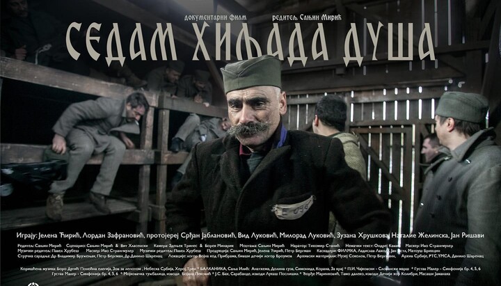 Други „Зејтинлик“ у месту Јиндриховице. У Петроварадину пројекција филма о логору смрти