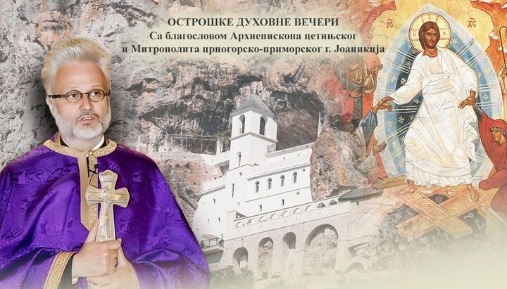 На Острогу ће се одржати духовно вече