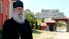 Вечерас у 21 час на Храм телевизији: „Врлинослов“ посвећен Владики Алексеју