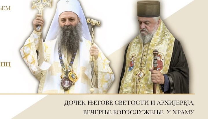 У Марибору ће се одржати освећење храма