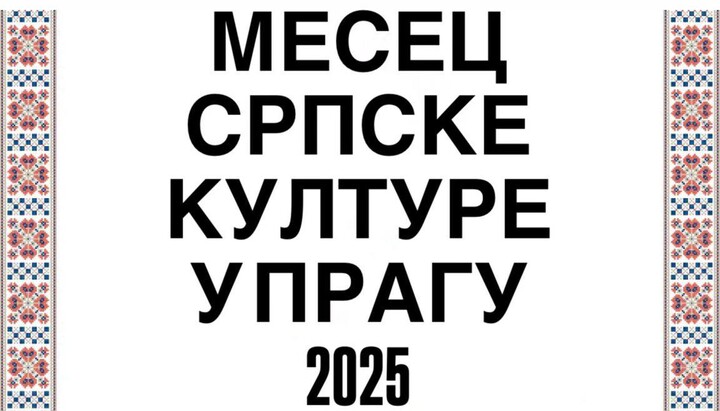 Плакат манифестације. Фото: ФБ