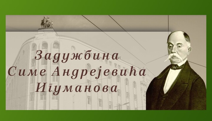 Конкурс за стипендију на КиМ. Фото: СПЦ