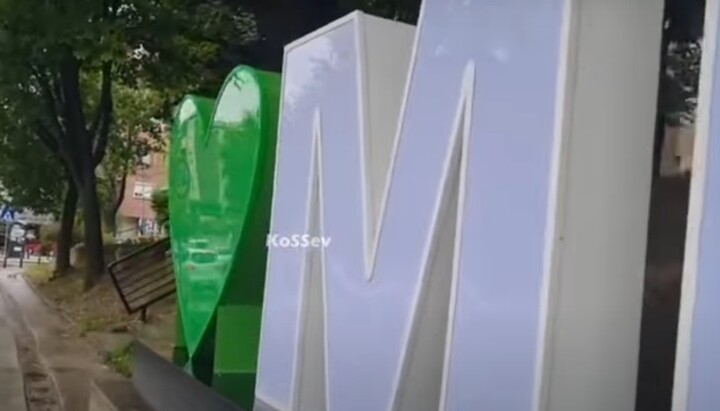 Скриншот видеа портала Коссев