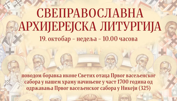 Чувена икона ће боравити у храму СПЦ у Немачкој