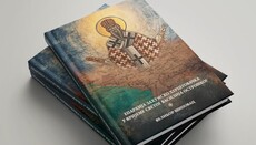 У Београду се одржава промоција књиге о Светом Василију 