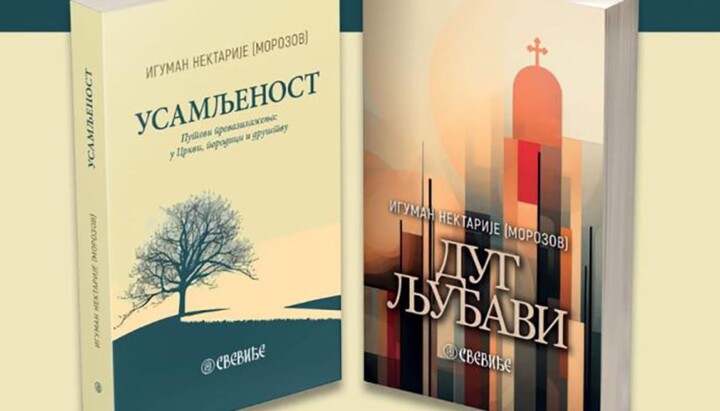 Промоција руских књига. Фото: СПЦ