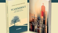У храму Светог Саве ће се одржати промоција руске књиге 