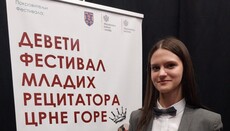 Ученици Православне гимназије наступили на такмичењу рецитатора