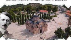 Требиње обележава 25 година од повратка Јована Дучића