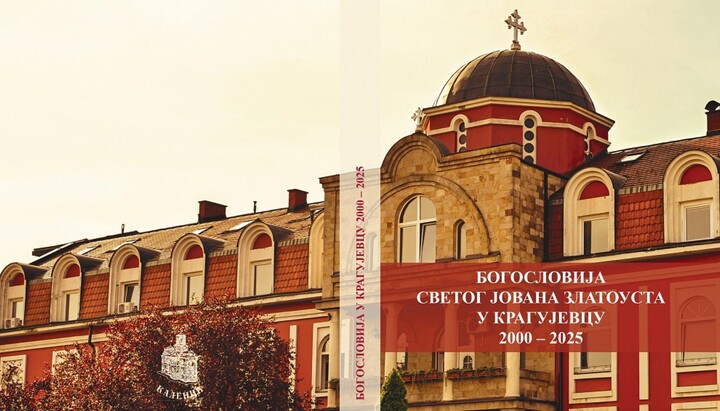 Крагујевачка богословија. Фото: СПЦ