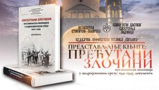 Објављен је зборник муслиманских злочина над Србима током Другог светског рата 