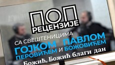 Изашла је Божићна епизода 