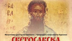 Светосавска академија у Будви је имала хуманитарни карактер