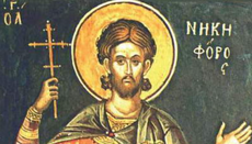 Свети мученик Никифор: Прича о (не)мирењу и (не)праштању 