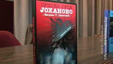 У Никшићу ће се одржати промоција романа 