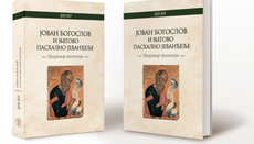 Књига Џона Бера књига о св. Јовану Богослову доступна на српском језику