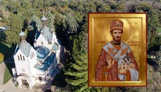 У Америци се гради Центар Светог Мардарија