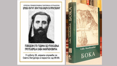 Парохија у Кутима обележила век од упокојења проте Саву Накићеновића 