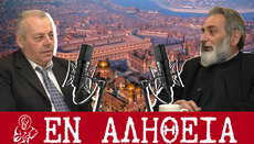 Грчки свештеник: Наслеђе Византије превазилази националне оквире