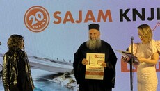 Награда за издавачки подухват године припала је ИИУ „Светигора“